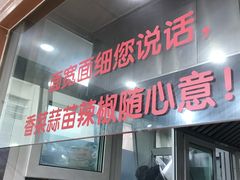 门面-清真·尖子尖牛肉面(王府井店)
