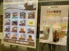 -鲜芋仙(宝地广场店)