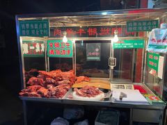 -马志善稀糊爛生熟肉店