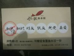 -船歌鱼水饺(淄博万象汇店)