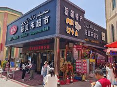 -彩贝乐超市