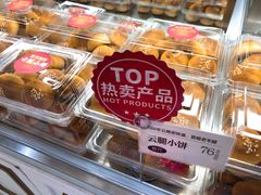 -嘉华饼屋JOY BAKERY(南屏街店)