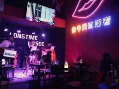 -好久不见网红乐队酒吧(鼓浪屿海底世界店)