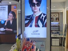 -现代眼镜批发城(台东三路店)