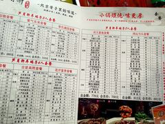 -芦月轩羊蝎子(北蜂窝店)