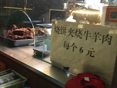 -老爆肚满五香烧牛羊肉