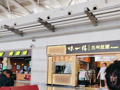 -味一楼兰州拉面(机场一店)