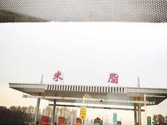 -李自成行宫