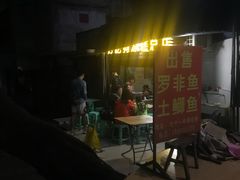 门面-好吃狗凉糕总店