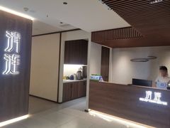 -清涟·足浴·spa·养生馆(重庆天地店)