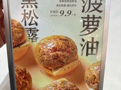 -喜宴又一村·粤菜·茶点·海鲜(壹方天地店)
