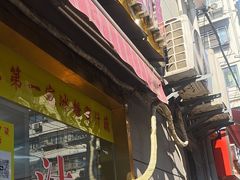 -蜜汁藕(三七八巷店)