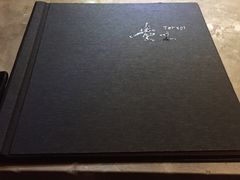 -贵木日本料理·铁板烧(新地假日广场店)