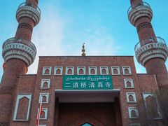 -新疆国际大巴扎