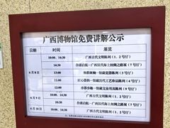 -广西壮族自治区博物馆