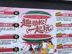 -红星美凯龙北京至尊MALL(东四环中路店)