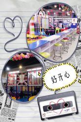 -开心哈乐亲子乐园(东森时尚百货店)