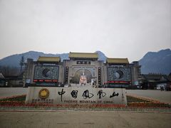-丹东凤凰山景区