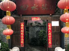 -回水镇·江湖川菜(恒大新城店)