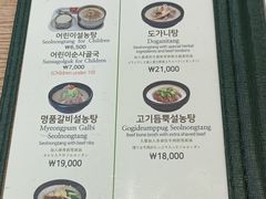 -神仙雪浓汤(明洞店)