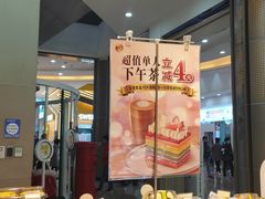 -85度C(苏州平江万达店)
