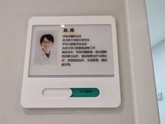 -北京地坛口腔门诊部