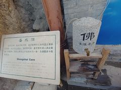 -圣莲山风景区