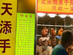 -天添手撕猪手(德政中路店)
