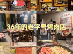 -名扬烤肉(起源店)