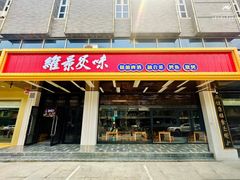 -山东政协大厦维景大酒店