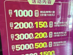 -四季厨房 鲁菜·孔府烤鸭(高新万达店)