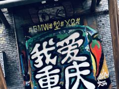 -黄桷坪涂鸦艺术街