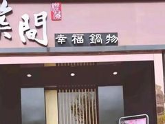 门面-董小姐咖妃·咖啡·简餐.意面(松江大学城店)