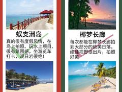 -亚龙湾热带天堂森林公园