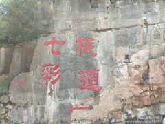 -十渡东湖港风景区