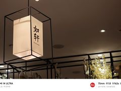 -如轩·海鲜砂锅粥·潮汕菜(南城店)