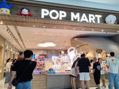 -泡泡玛特POPMART(合生汇店)