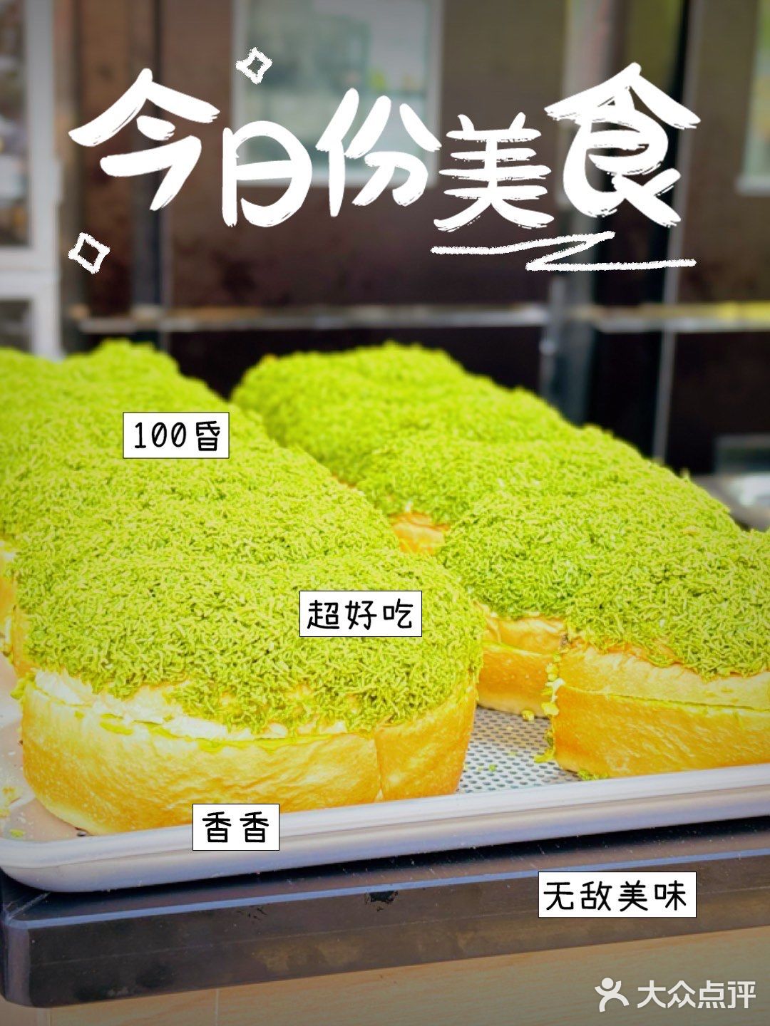 🍞欧包的诱惑😋祈福新店