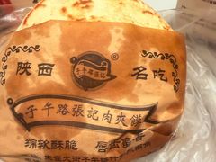 -子午路张记肉夹馍(小寨西路店)