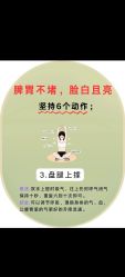 -金美秀养生瘦身