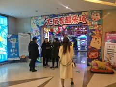 -大玩家(芝罘万达广场店)