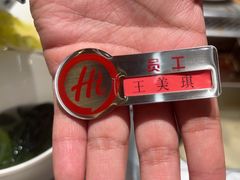 -海底捞火锅(高新万达店)