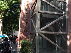-复旦大学附属华山医院健康管理中心