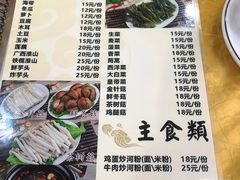 菜单-濠轩阁特色生蚝火锅(水湾路店)