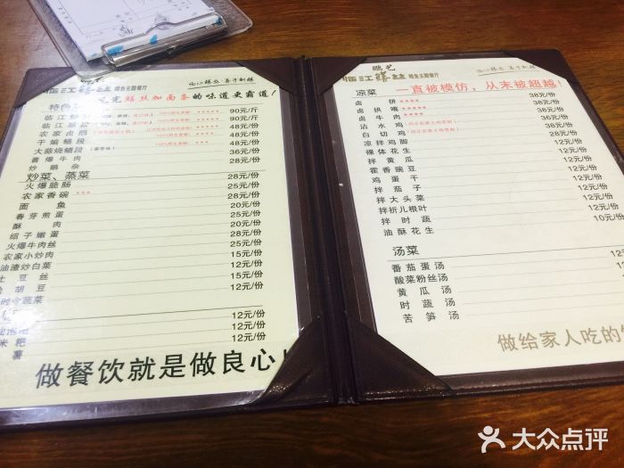 乐山第一家临江鳝丝(茶坊路店)菜单图片