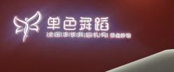 -单色舞蹈