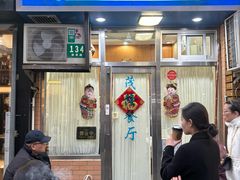 -茂隆餐厅(进贤路店)