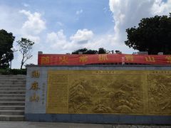 -黄埔油麻山森林公园
