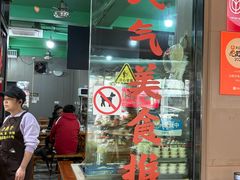 -小辫子羊肉面馆(周东店)