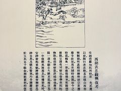 -钱王祠
